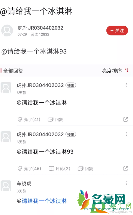 请给我一个冰淇淋是什么意思2