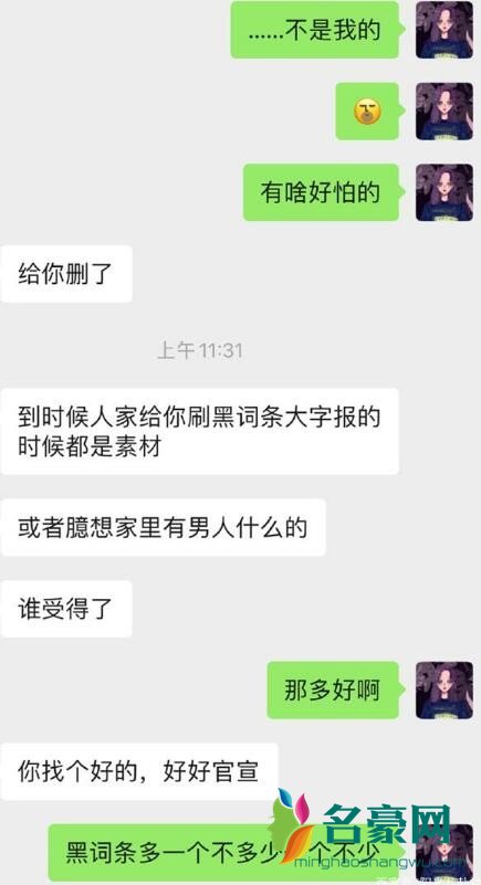 杨超越回应抽烟质疑