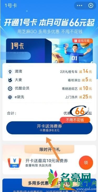 支付宝1号卡可以取消退订吗6