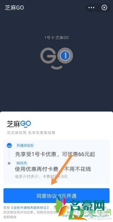 支付宝1号卡可以取消退订吗7