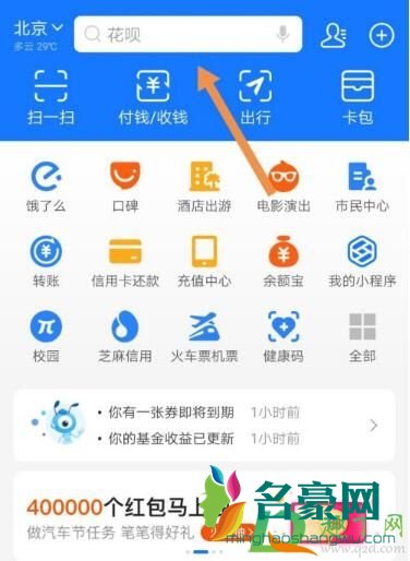 支付宝1号卡可以取消退订吗4