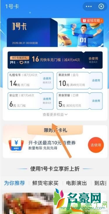 支付宝1号卡可以取消退订吗8