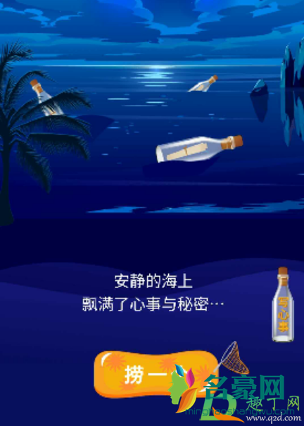 抖音漂流瓶怎么往下看2