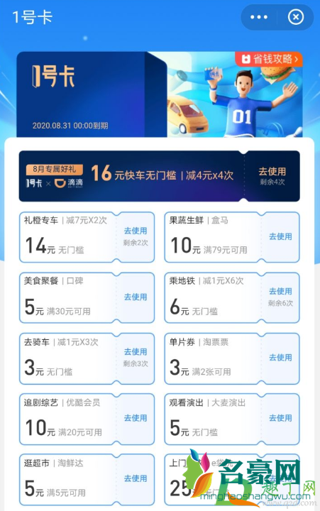 支付宝1号卡划算吗3