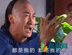 我全都要是什么梗什么意思 我全都要出处在哪