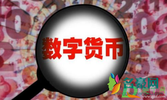 数字人民币会冲击银行吗3