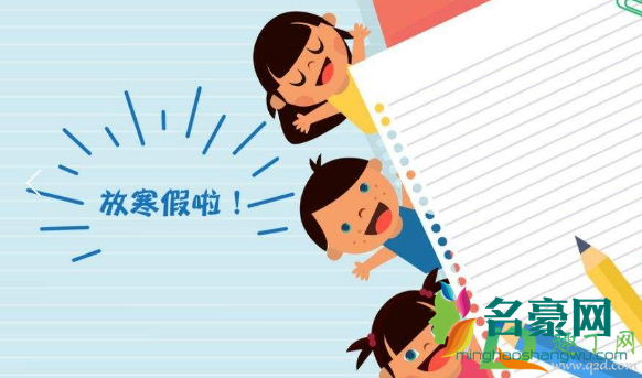 2021年大学寒假什么时候开始放1