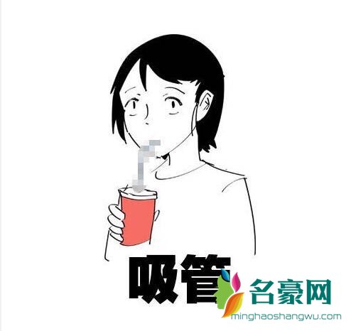 吸管表情包