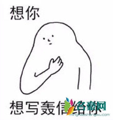 想打定话给你表情包