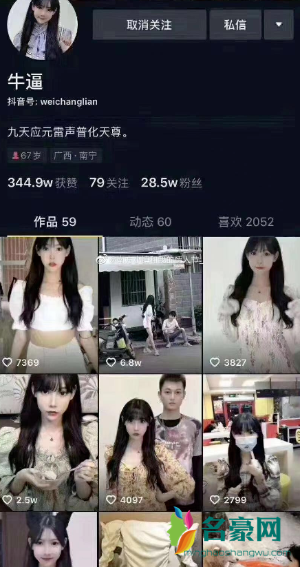 甄美纪整形模特什么瓜 甄美纪整形模特事件经过2