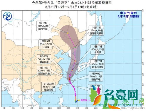 2020年第9号台风美莎克几月几号几点几分登陆2