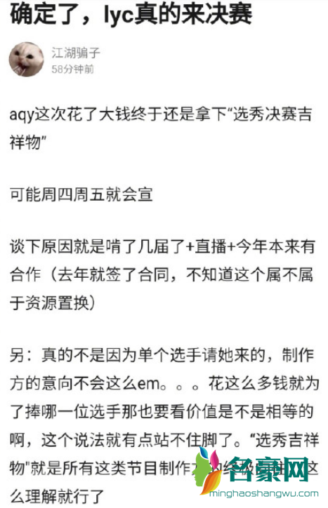 青春有你2李宇春去总决赛是真的吗？期待选秀鼻祖！2