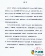 朱丹经纪人发长文 为屡屡上台叫错别人名字洗白