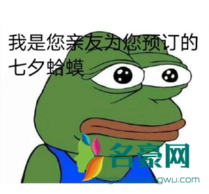 七夕蛤蟆是什么意思 七夕青蛙孤寡是什么意思3