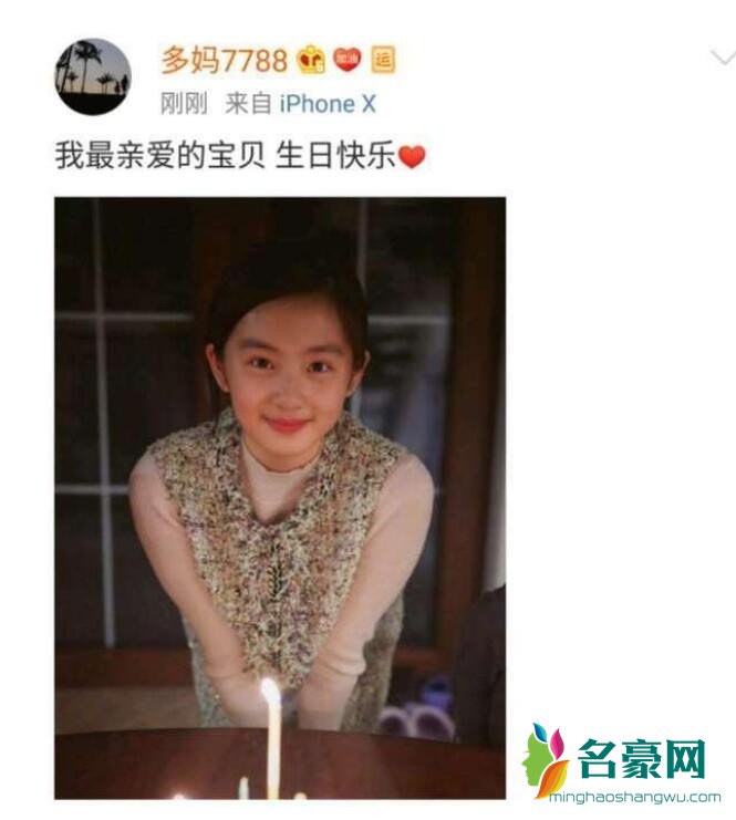 黄磊孙莉为大女儿庆生