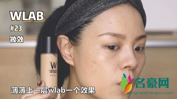 wlab粉底液好用吗-WLAB 粉底液测评