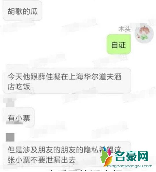 网友爆料