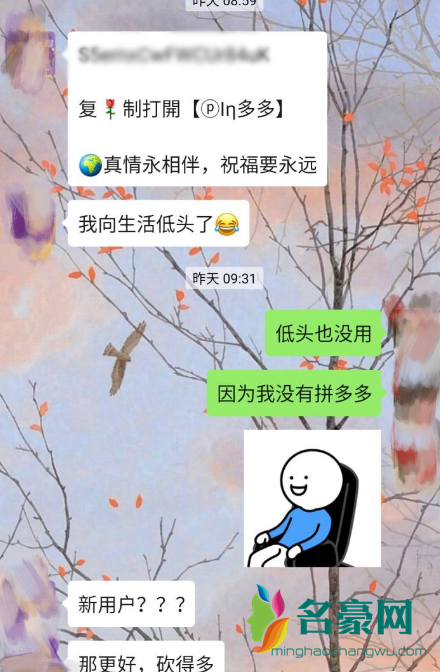 如何婉拒拼多多砍价？这些技巧让你回复不尴尬！2