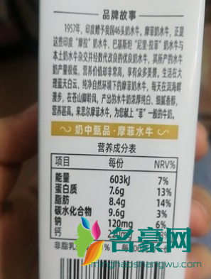 摩菲水牛奶是水牛产的奶吗？到底是不是纯牛奶？2