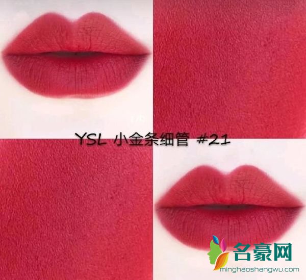 ysl细管小金条什么色号好看-ysl细管小金条热门色号排行