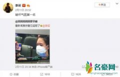 李诞谈表情包手机壳 网友：你也算上过新闻的人了