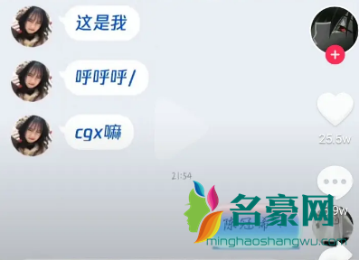 呼呼呼是什么意思 呼呼呼是什么梗1