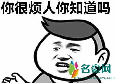 很讨厌不喜欢很烦是什么梗1