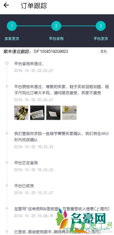 得物鞋盒破损能卖吗7