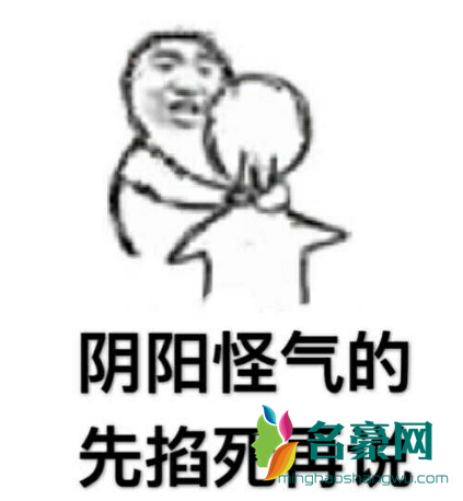 老阴阳人了是什么梗2