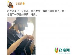 岳云鹏偶遇迪丽热巴 两人即将搭档上综艺引观众期