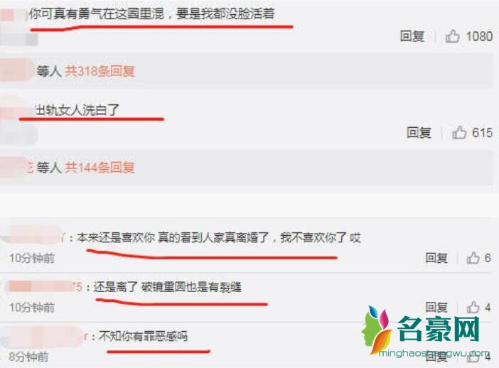 姚笛微博被网友灌爆