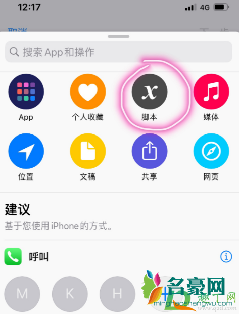 ios14小组件照片怎么更换5