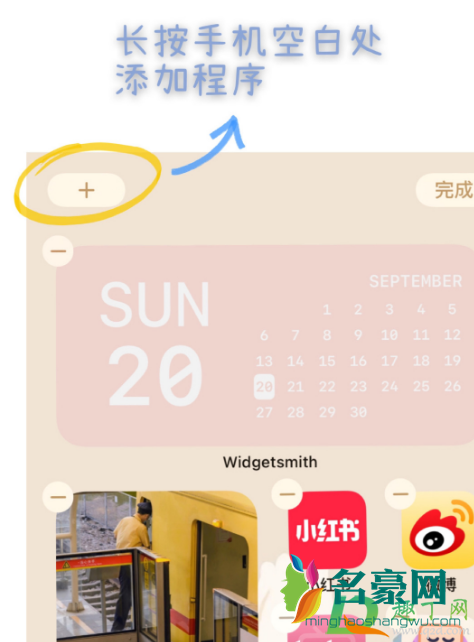 ios14小组件照片怎么更换10