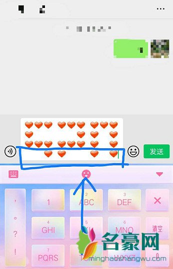 微信表情520爱心怎么打出来？要表白的看过来！5