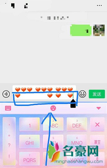 微信表情520爱心怎么打出来？要表白的看过来！3