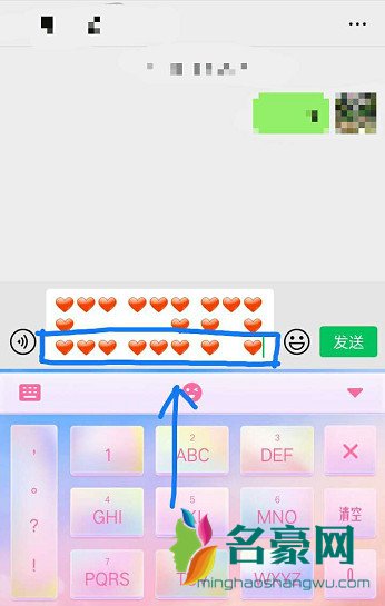 微信表情520爱心怎么打出来？要表白的看过来！4