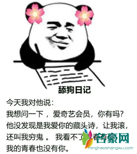 舔狗日记是什么意思 舔狗反击日记是什么梗3