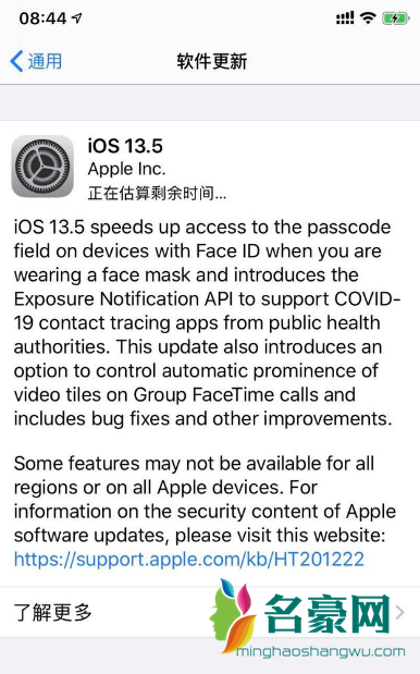 ios13.5是ios13最后一个版本吗2