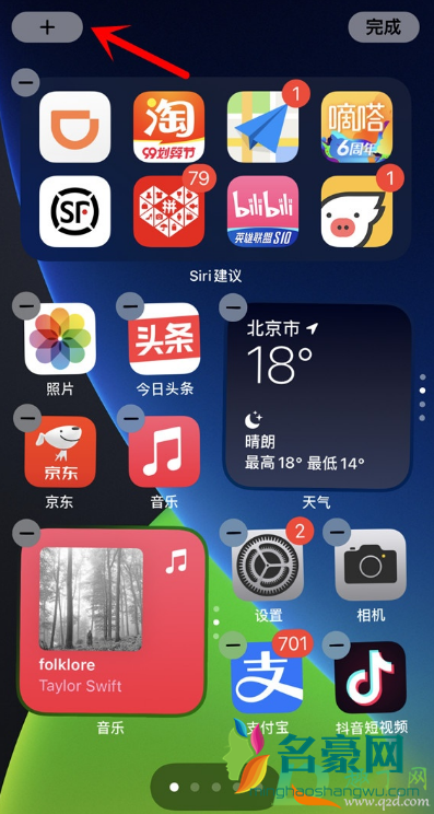 ios14时钟小组件怎么添加3