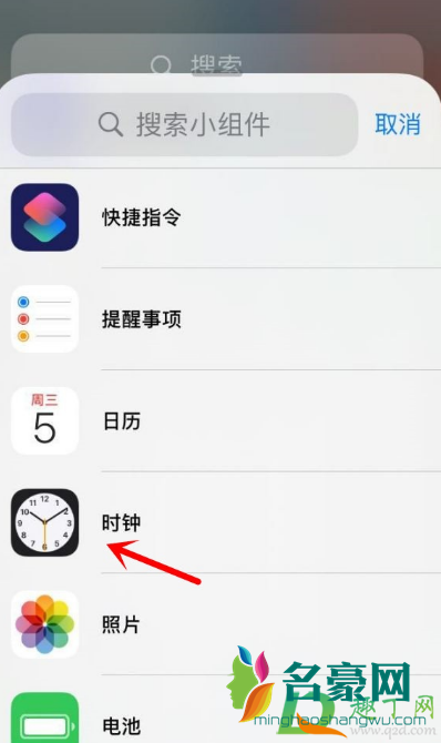 ios14时钟小组件怎么添加4