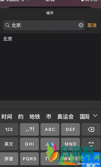 ios14时钟小组件怎么添加8