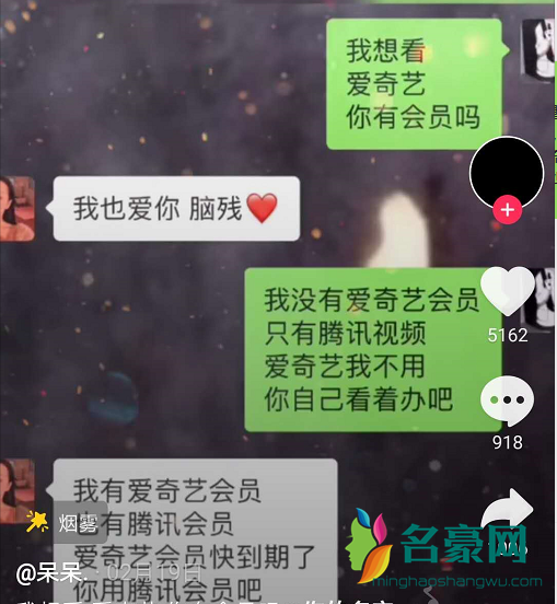 你有爱奇艺会员吗什么意思 你有爱奇艺会员吗暗语2