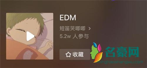 egm还是edm是什么意思1