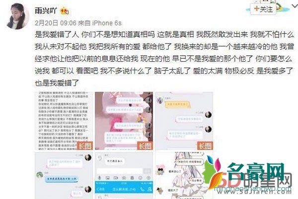 ag兰息渣男事件 长这么丑还想骗感情被骂也活该