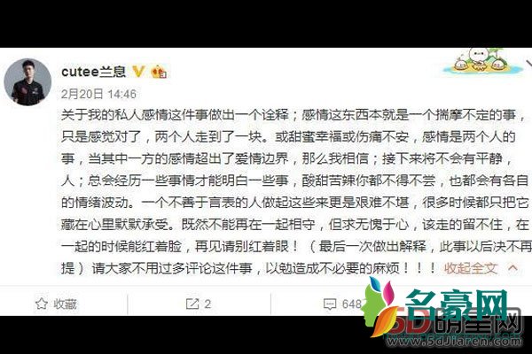 ag兰息渣男事件 长这么丑还想骗感情被骂也活该