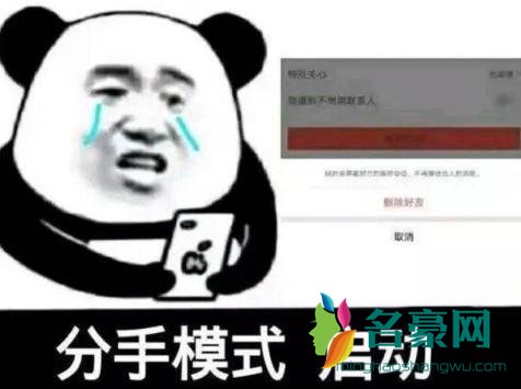 我们不再是我们我们依然是我们什么梗