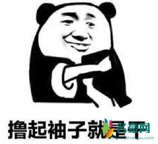 删了让我说是什么梗