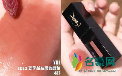 YSL新色黑管唇釉432口红试色，限定初吻茶奶昔来一支吧！1