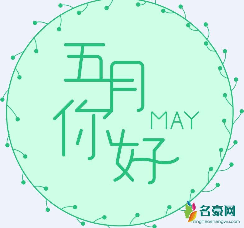 may i love you是什么梗