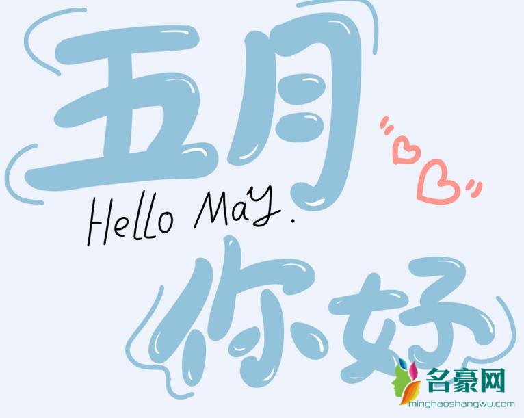 may i love you是什么梗